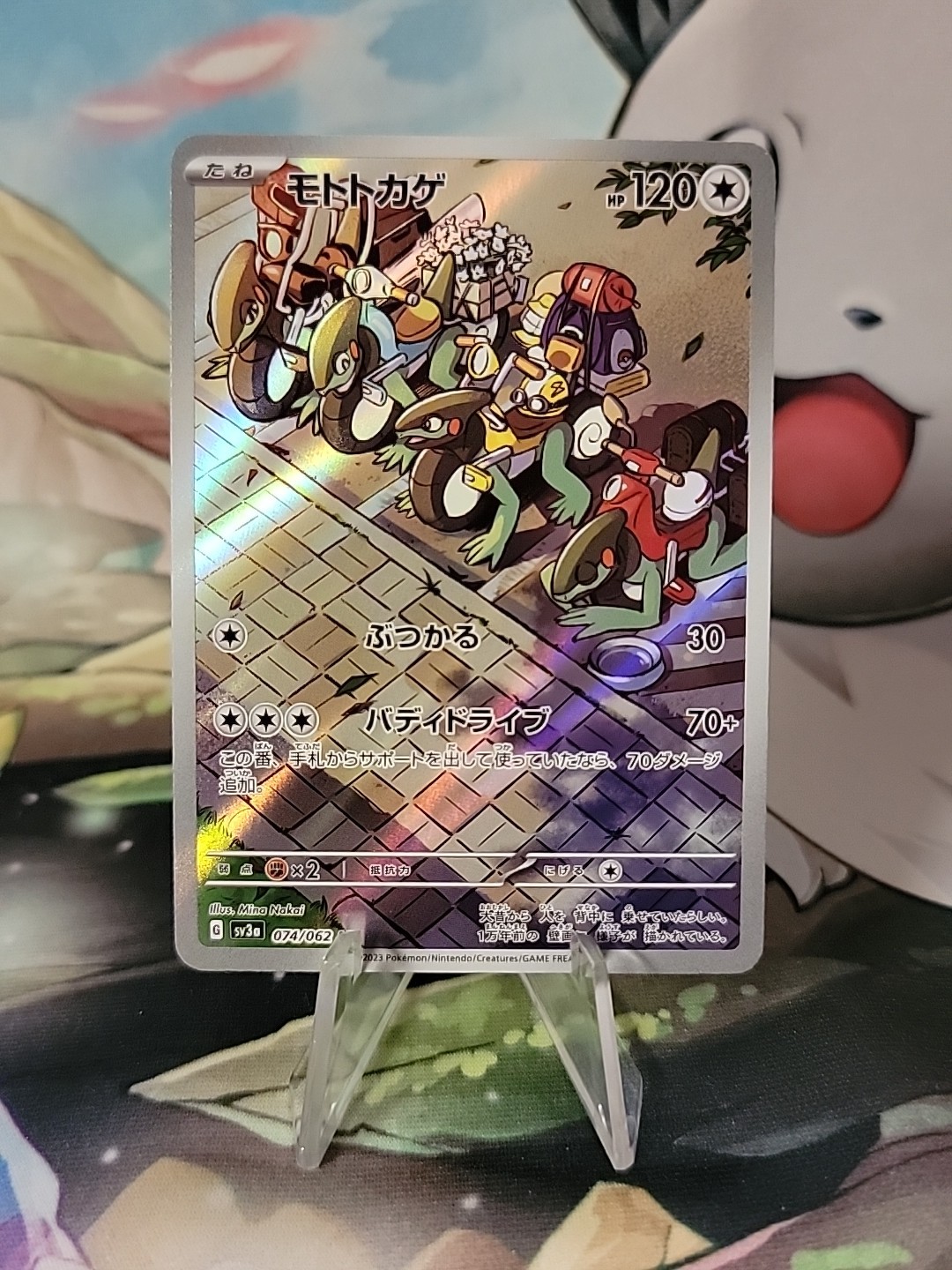 Cyclizar (JP) - Raging Surf - 074/062