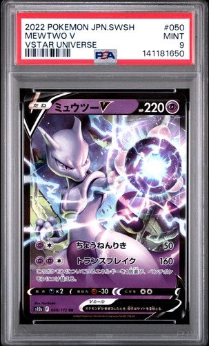 2022 POKEMON JPN SWORD & SHIELD VSTAR UNIVERSE #050 MEWTWO V PSA 9