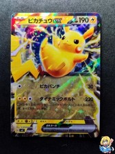 Pikachu ex #1 Prices | Pokemon Japanese SVC | Pokemon Cards