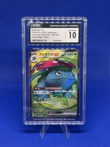 Venusaur ex 184/165 Pokemon Card 151 Pokemon Card SV2a CGC 10 Gem Mint