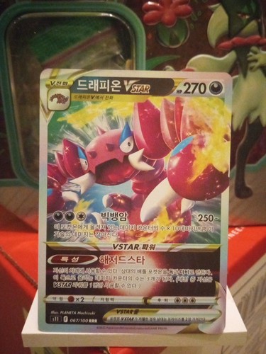 Drapion Vstar Lost Abyss 67/100 KOREAN Pokemon !!MIMT!!