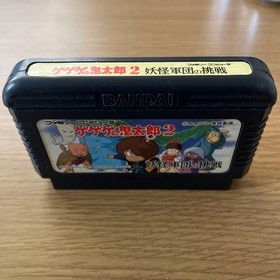 GeGeGe no Kitaro 2 Youkai Gundan no Chousen Famicom FC Nintendo Cartridge Only