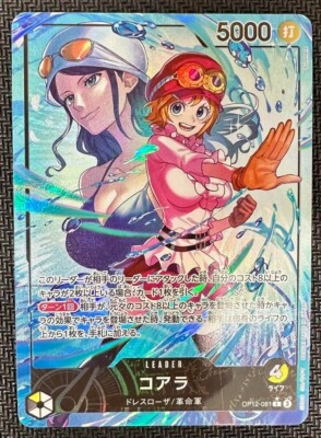 One Piece Card Koala OP12-081 L Parallel Leader Japanese | eBay