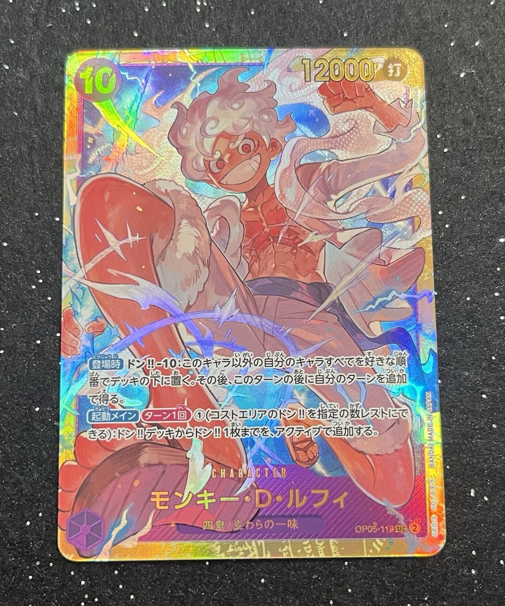 Monkey D Luffy Nika Gear 5 OP05-119 SEC One Piece Card Game OP-05 Japanese  | eBay UK