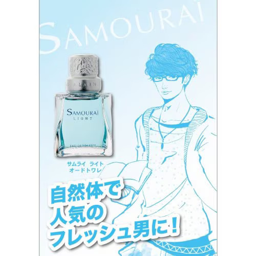 Samurai Light Fresh Aquatic Spray 100ml Natural Scent Fragrance