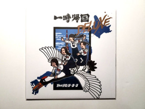 Atarashii Gakko | eBay