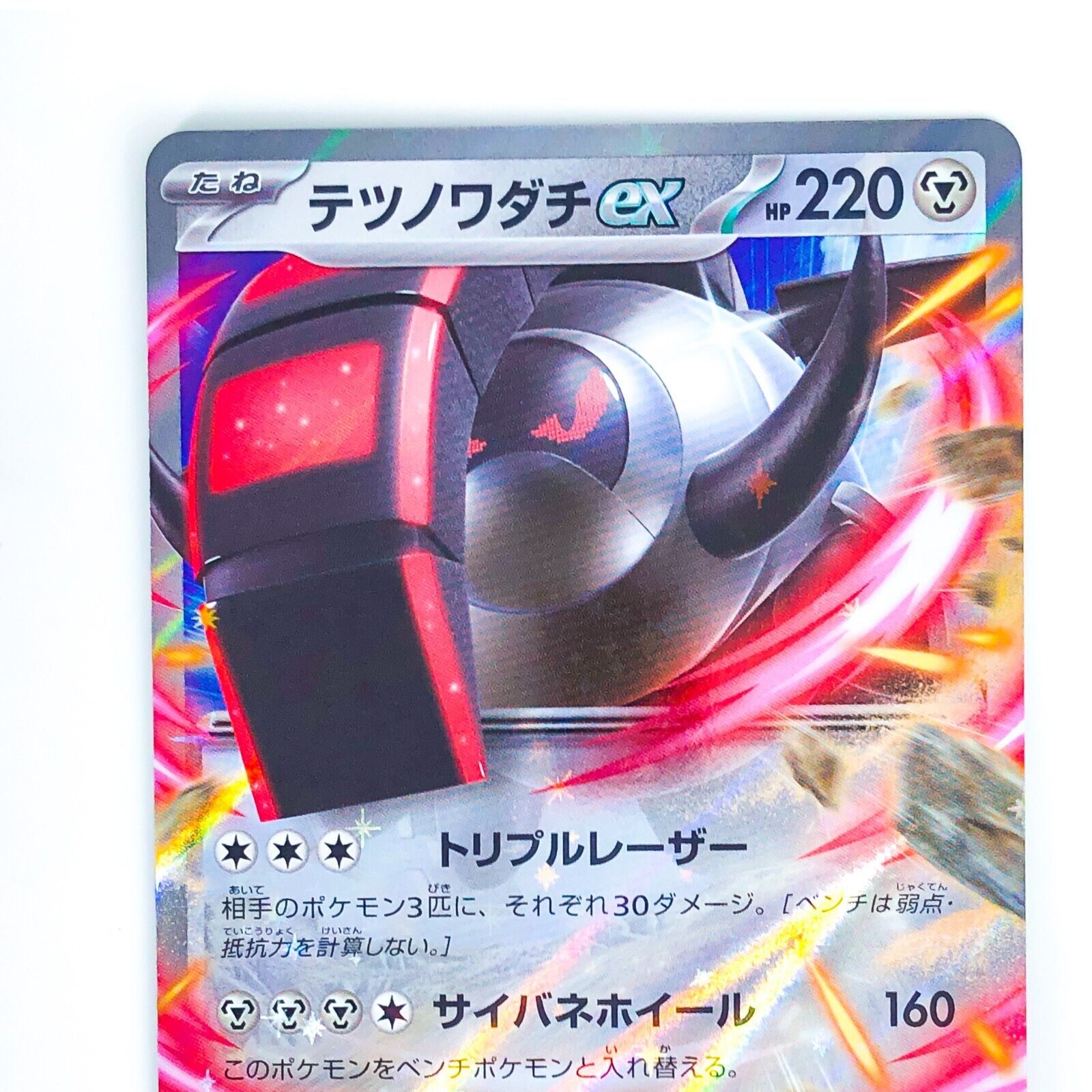 Pokémon TCG: Iron Trea ex SR 096/078 sv1V Scarlet & violet ex - [RANK: –  Zenpan