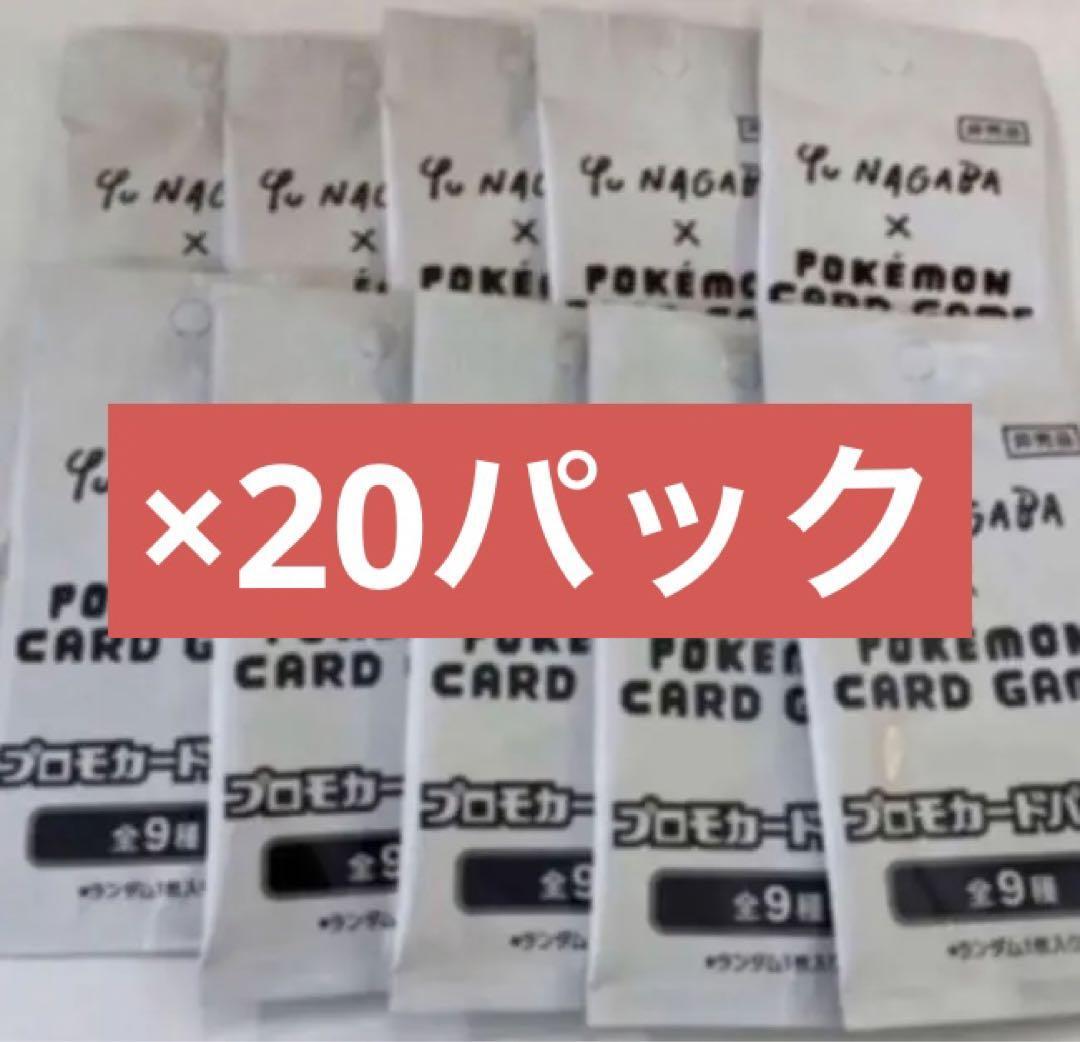 20 packs set YU NAGABA x Pokemon Card Game Promo Pack