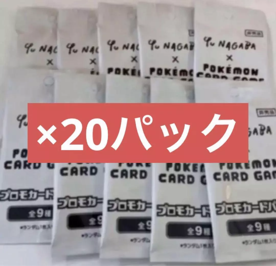 20 packs set YU NAGABA x Pokemon Card Game Promo Pack Eevee’s card Promotion