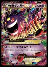 M Gengar EX #79/XY-P Prices | Pokemon Japanese Promo | Pokemon Cards