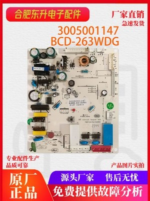 For Aucma Computer Board BCD-263WDG Main Control Power Control Board 3005001147