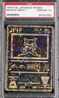 1998-99 POKEMON JAPANESE POKEMON JAPANESE PROMO ANCIENT MEW II PSA 10