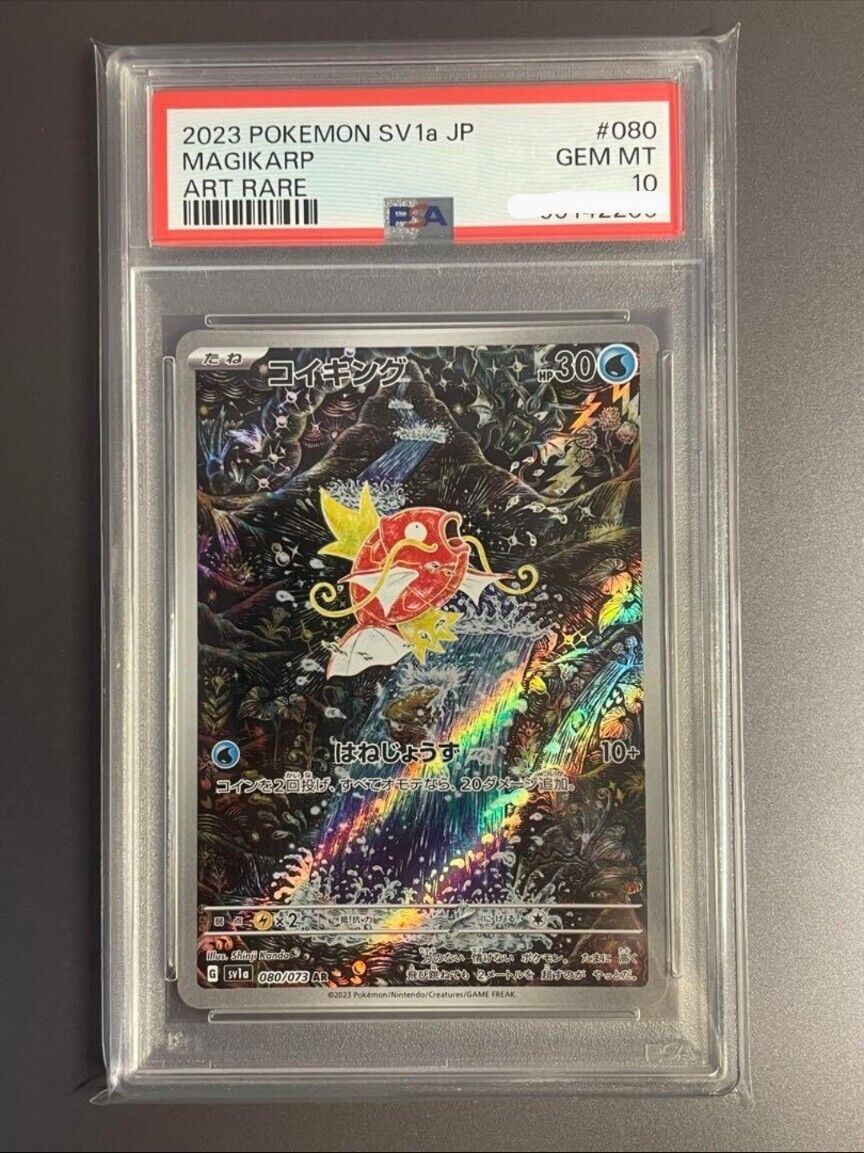 PSA10 Pokemon Card Magikarp Art Rare Scarlett & Violet 080/073 PSA10 Pokemon Card Magikarp Art Rare Scarlett & Violet 080/073