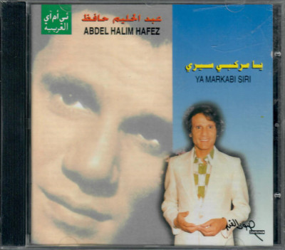 Abdel Halim Hafez: Ya Markabi Siri, Fi Nas, ya Lalayi el 3eed~ Classic Arabic CD