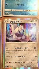 [Pokémon TCG] Duraludon /holo Basic  Japanese Pokemon TCG