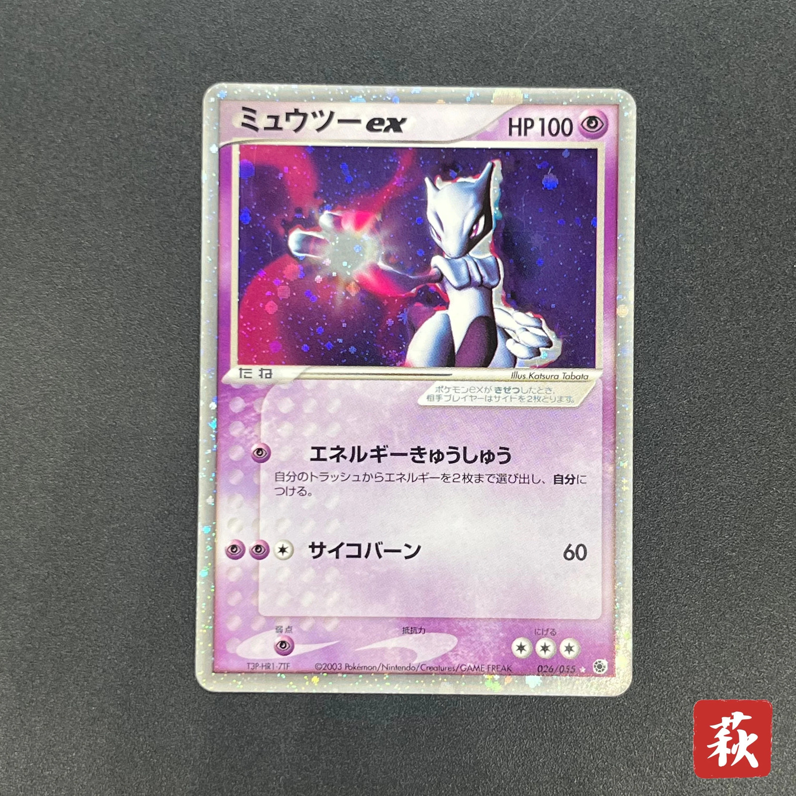 [No Import Duty (US)] Mewtwo ex 026/055 Expansion Pack Holo Pokémon Card