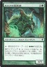 Elvish Aberration #163 Magic Conspiracy (Japanese)