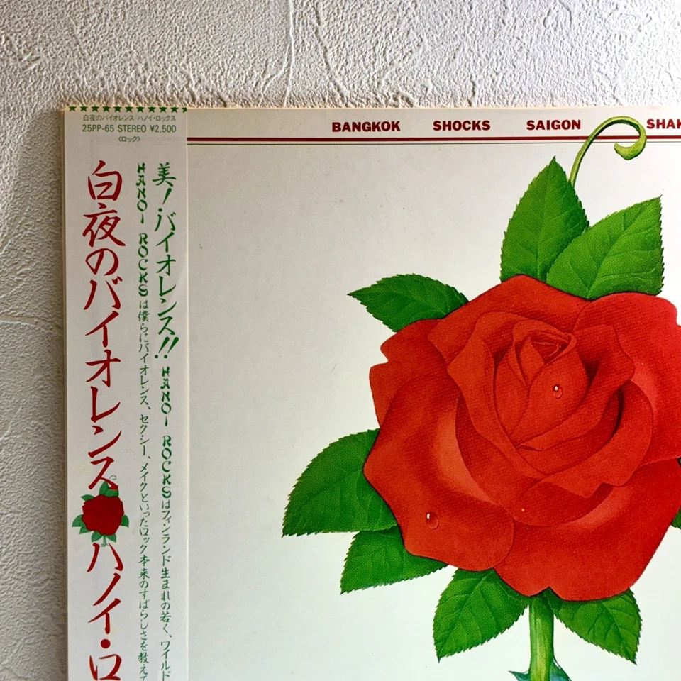 Hanoi Rocks – Bangkok Shocks Saigon Shakes Hanoi Rocks/LP 1982 25PP-65 w/OBI - Imagem 2 de 4