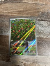 Pokémon TCG Applin 185/167 Twilight Masquerade Illustration Rare Card on eBay