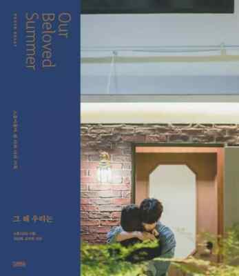 Our Beloved Summer 그해우리는 SBS Korean Drama Photo essay Kpop Book
