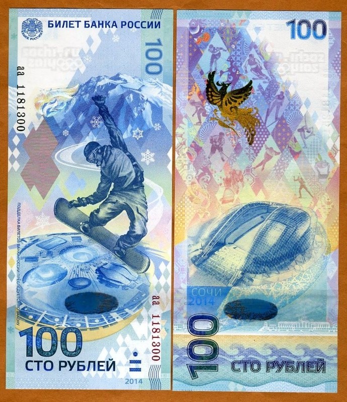 Russia, 100 rubles, 2014, P-New, Vertical Hybrid Polymer, UNC Sochi Olympics