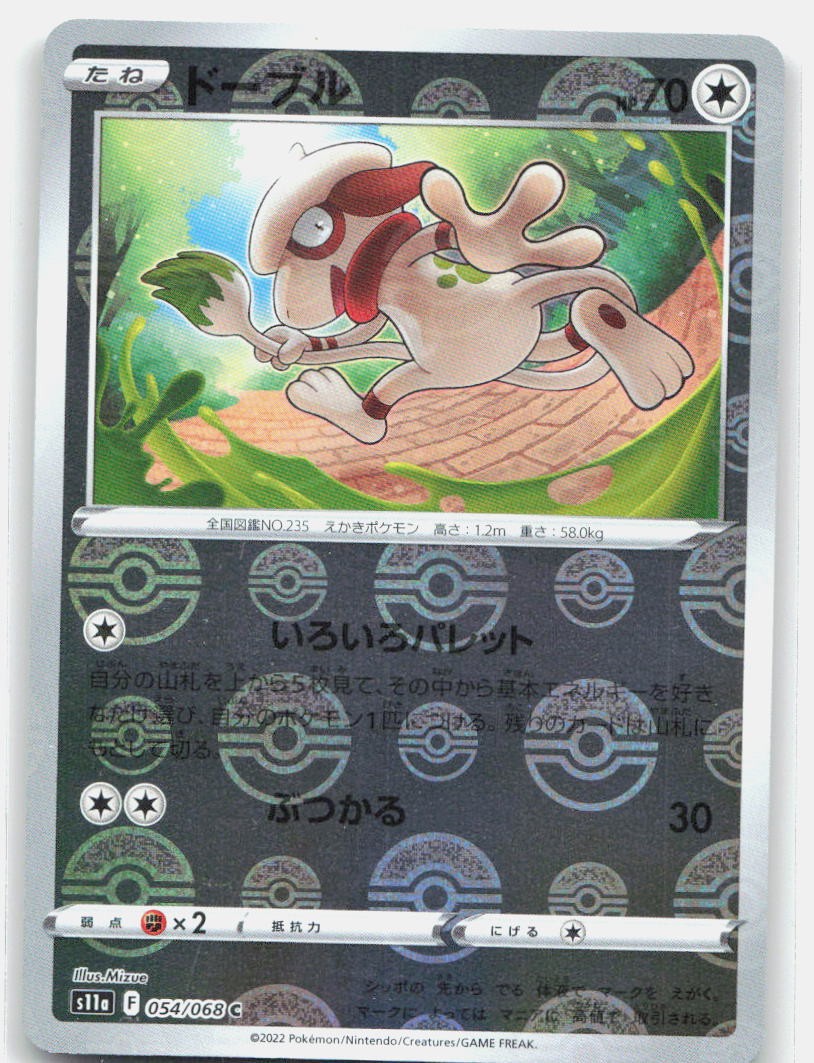 Pokemon Smeargle Poke Ball Holo Incandescent Arcana 054/068 NM Trading Card TCG
