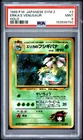 1999 POKEMON JAPANESE GYM 2 #3 ERIKA'S VENUSAUR-HOLO PSA 9
