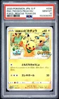 2020 POKEMON JAPANESE S PROMO #036 RESCUE TEAM DX'S PIKACHU PSA 10