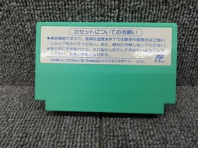 Famicom Software Model Ninja Crusaders Ryuga Sammy FLc07