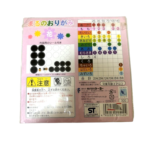 Toyo Japanese Round Origami Paper Flower - Picture 2 of 2