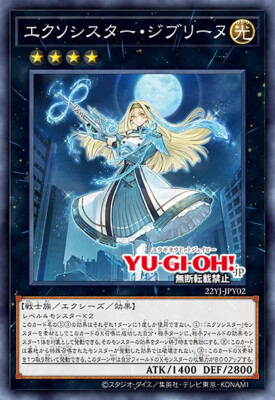Yugioh Exosister Duel Set YCSJ YOKOHAMA 2022 Limited Card Sleeve