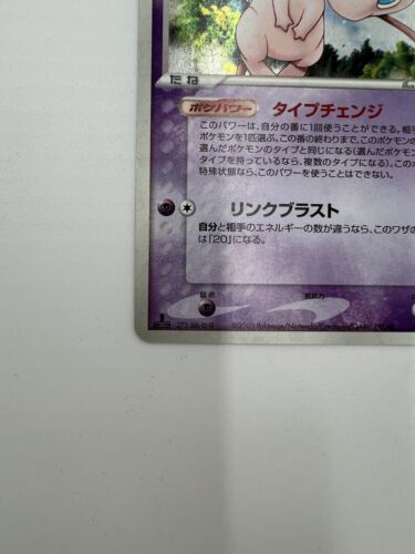 Mew 005/016 Constructed Starter Deck 1st Edition Holo Japanese Pokemon Card M1 - Picture 6 of 14