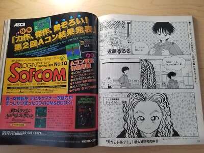 Weekly Famitsu magazine (4/Apr 1997) Japanese Final Fantasy