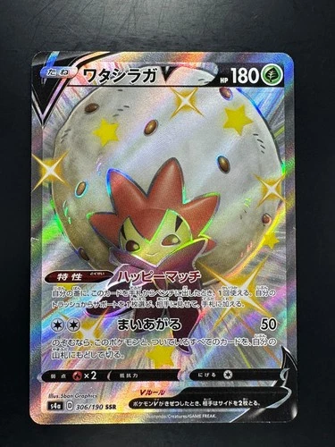 [NM/EX] Shiny Eldegoss V SSR 306/190 S4a Shiny Star V Pokemon Card Japanese M482