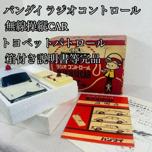 Bandai Remote Control Toy Car Toyota Pet Patrol Full Set with Box & Manual●