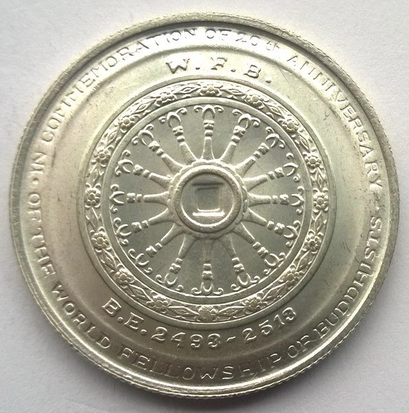 未曾流通1971 泰国硬币| eBay