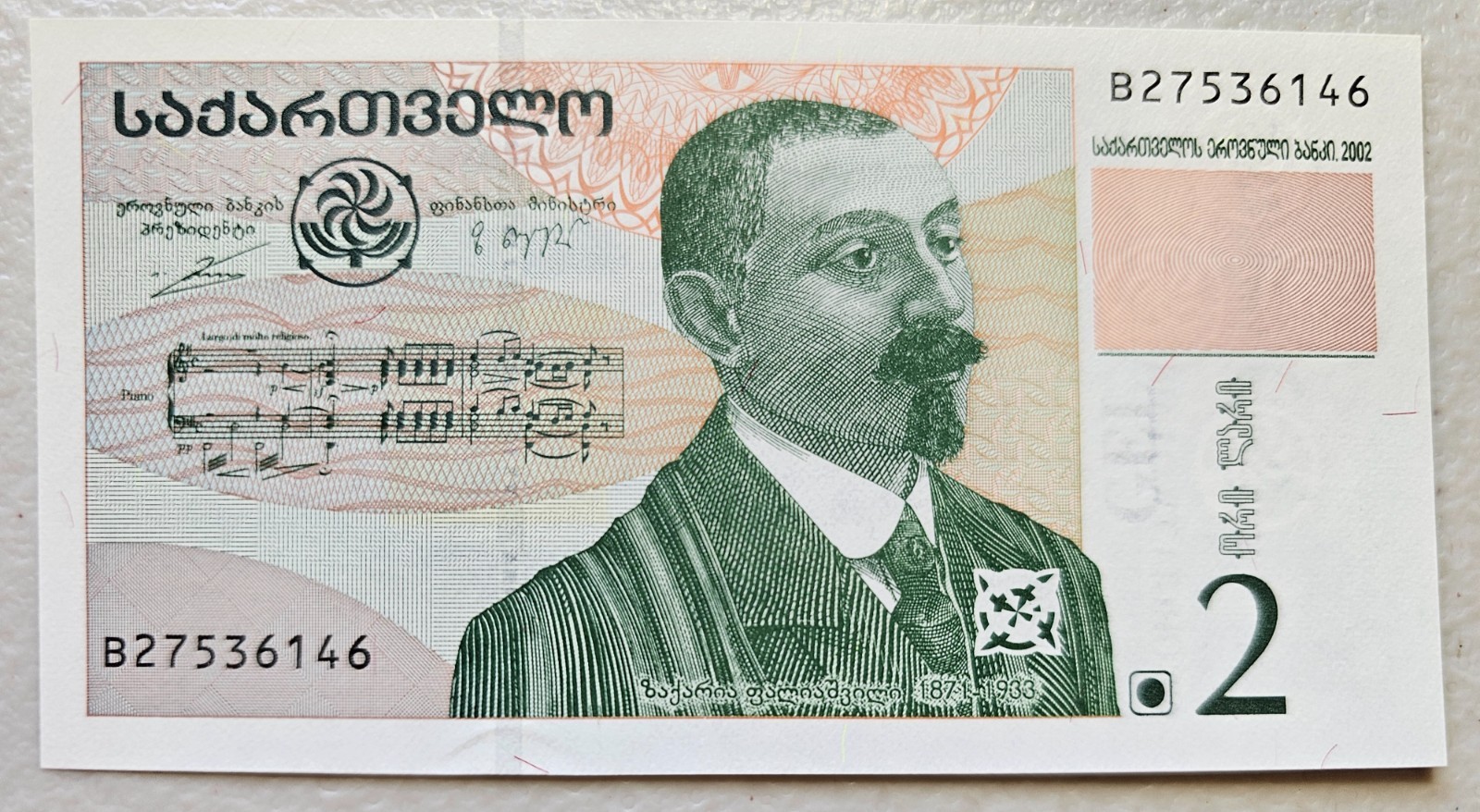 Georgia 2 Lari 2002 Unc