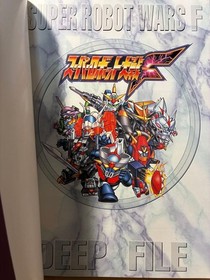 Super Robot Wars F Deep File Strategy Guide Sega Saturn