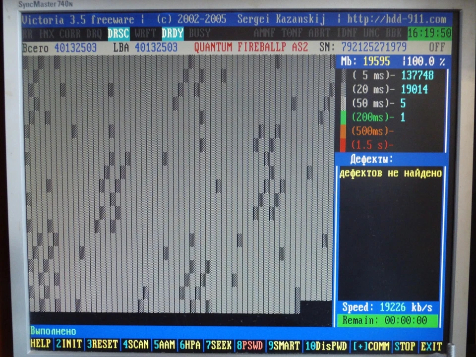 Quantum As20A012 20.5Gb IDE Checked. There are no bad sectors. Very good conditi - Image 2 of 4