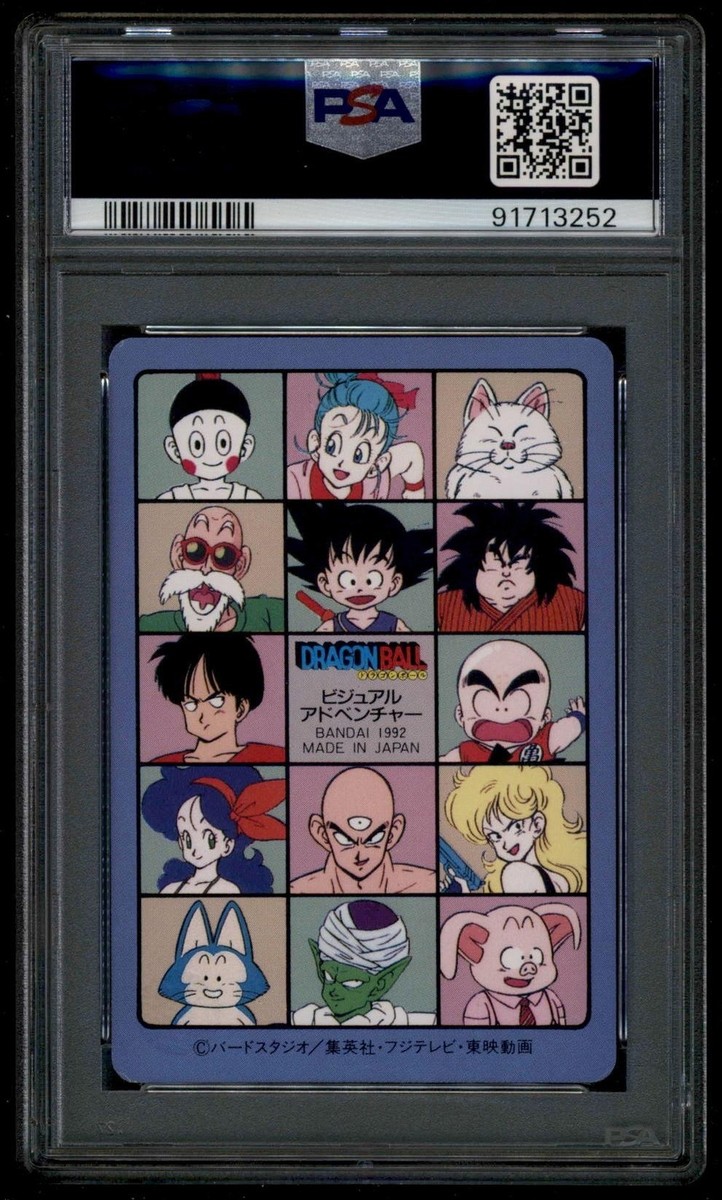 ドラゴンボール - yanbu-b5p Dragon Ball Japanese Visual Adventure 5 186 Son Goku