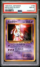 1999 POKEMON JAPANESE CD PROMO #150 MEWTWO-GLOSSY PSA 8