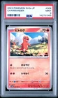 2023 POKEMON JAPANESE SV2A-POKEMON 151 #004 CHARMANDER PSA 9