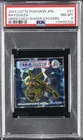 2024 LOTTE POKEMON JPN HORIZONS WAFER STICKERS SER 3 #21 RAYQUAZA PSA 8