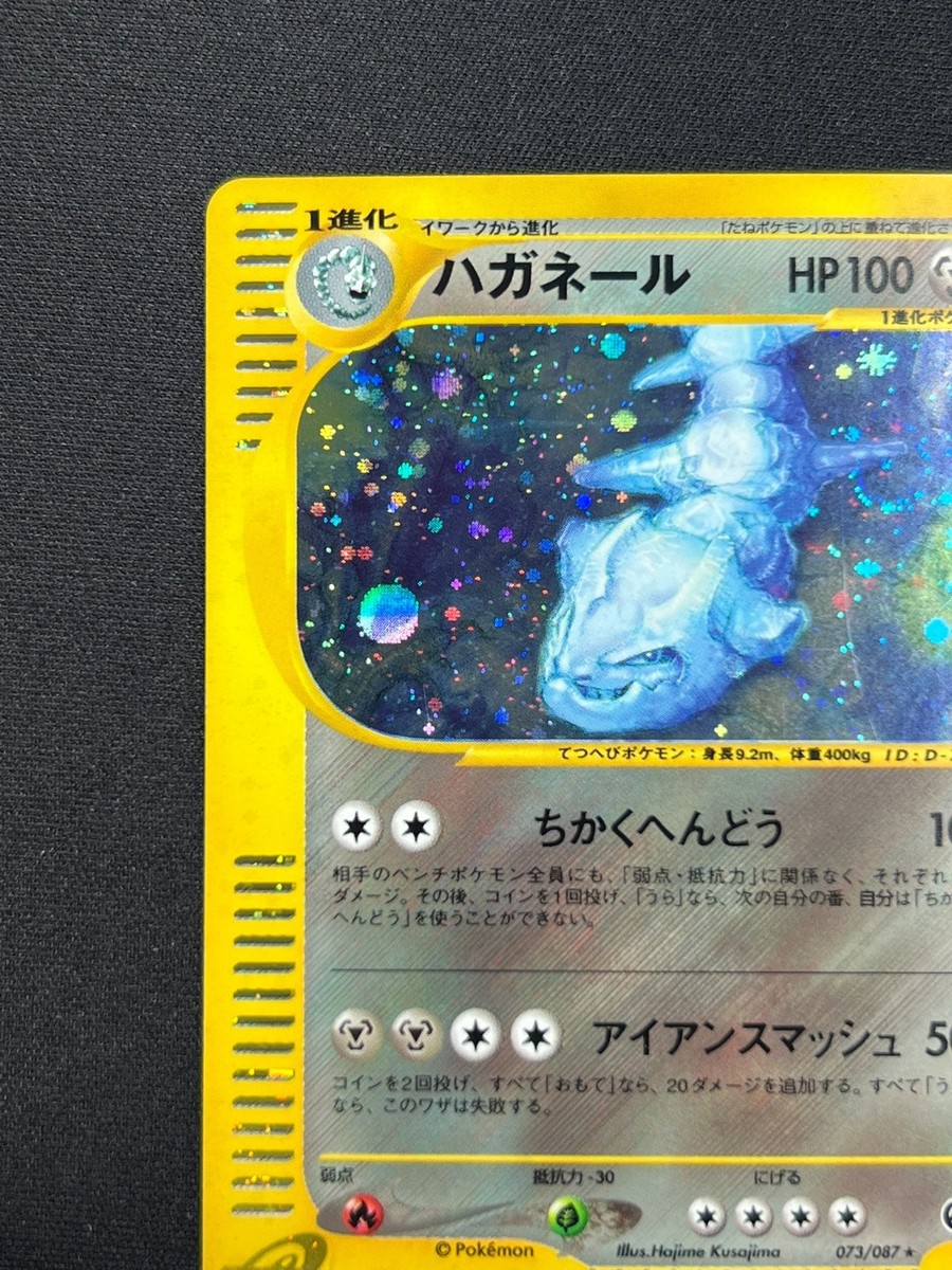 NM] Steelix Pokemon Japanese 073/087 1st Ed E-Series 3 Wind From