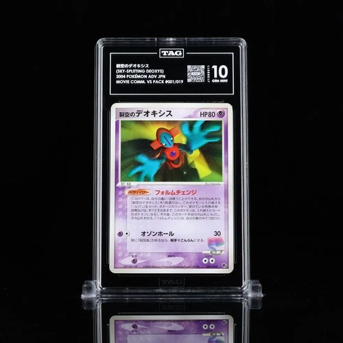2004 Pokemon JapaneseMovie VS sky-splitting Fissure's Deoxys 001/019 TAG 10 Mint