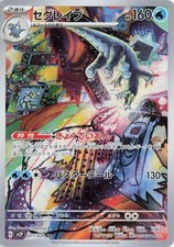 Baxcalibur 077/071 Sv2p: Snow Hazard Holo (Japanese)