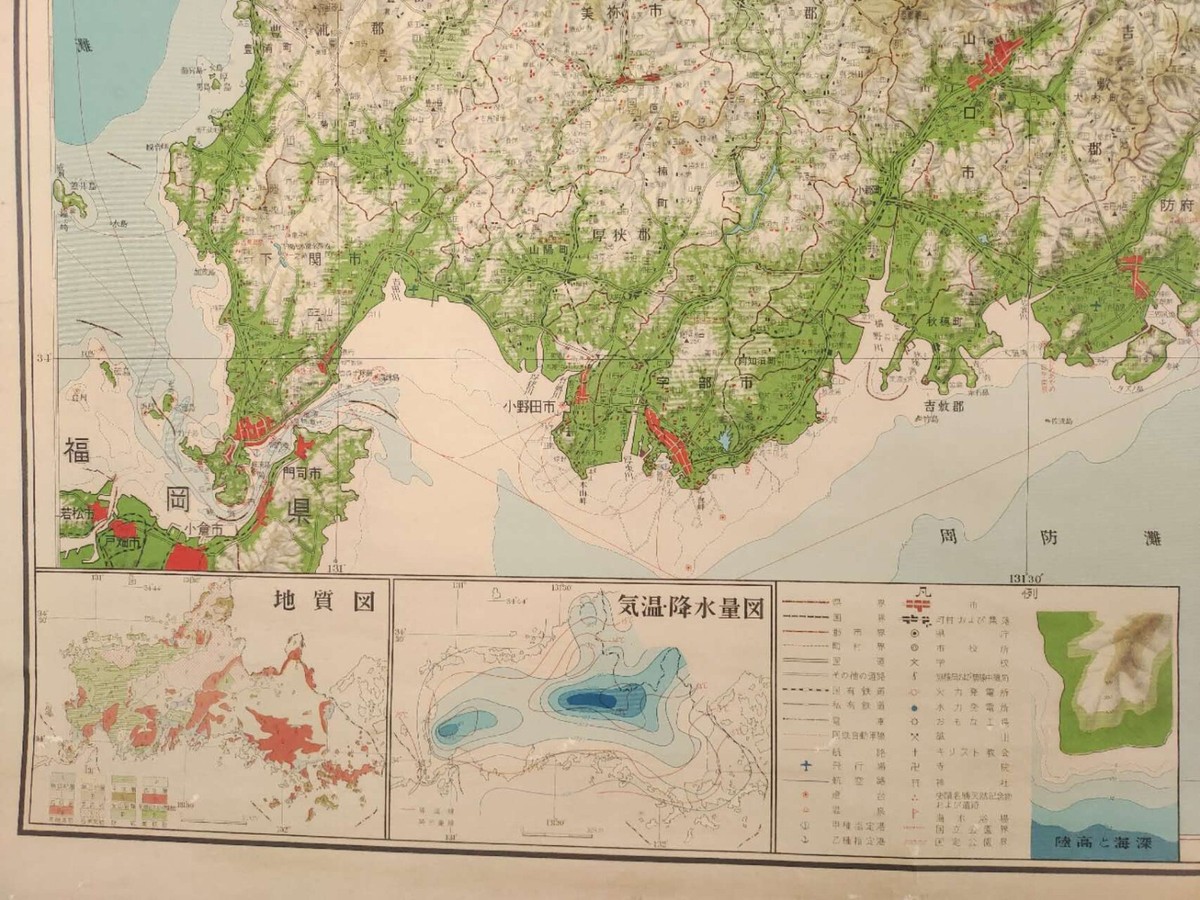マップス・タイムライン 3冊セット Japanese Three Pieces of Maps Sold Together (around 1962