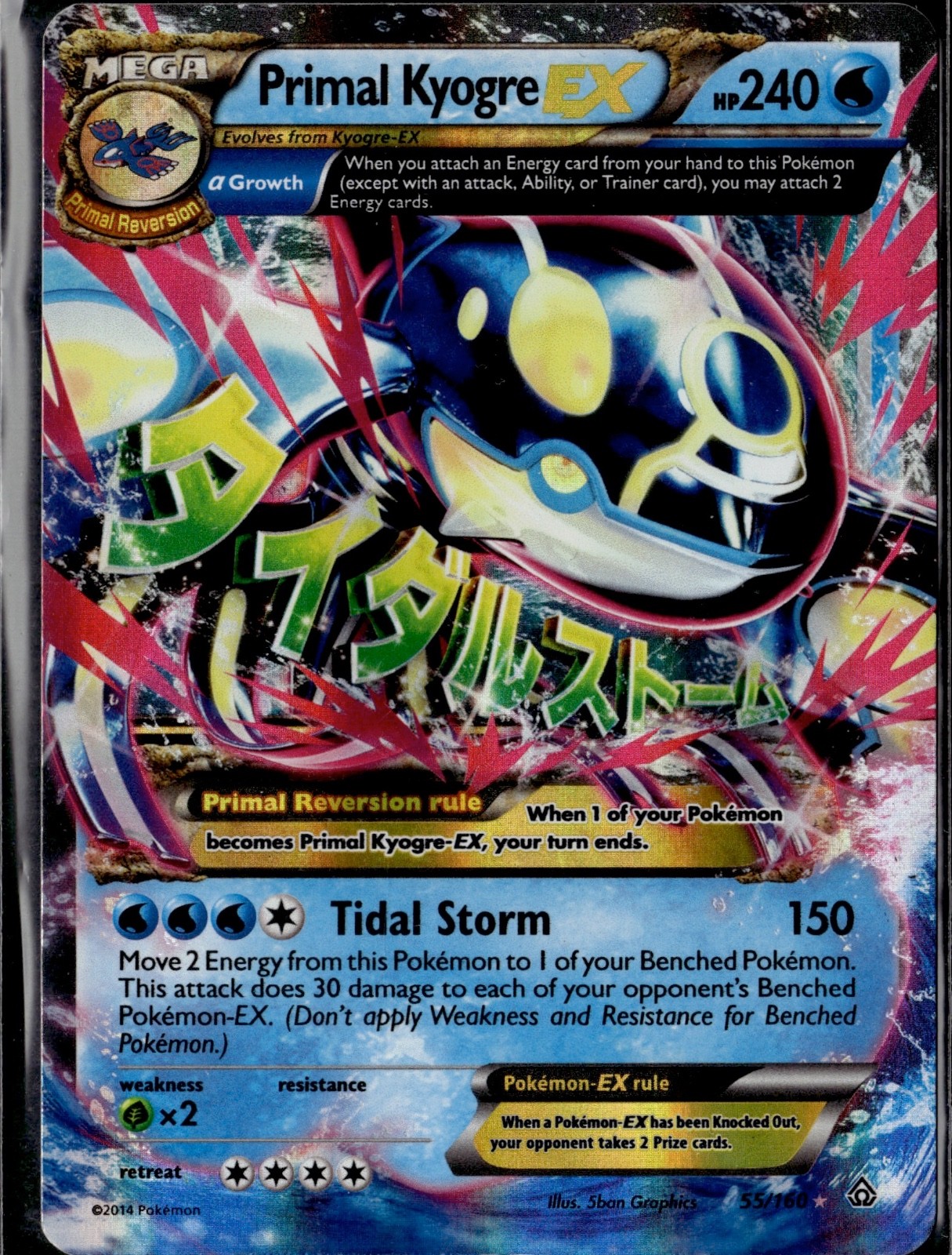 Primal Kyogre EX (Alpha) Holo Ultra Rare XY - Primal Clash 55/160 NM