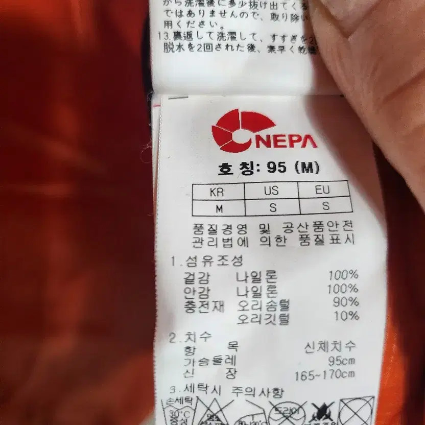 Nepa Lightweight Down Inner Padding Orange Size 95 - image 4