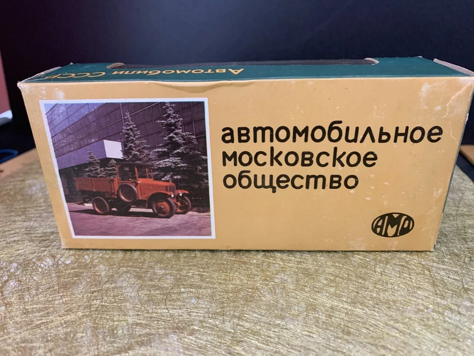 Camión de juguete coleccionable Die Cast modelo AMO F-15 USSR 1:43 metal y plástico. Foto 3 de 4